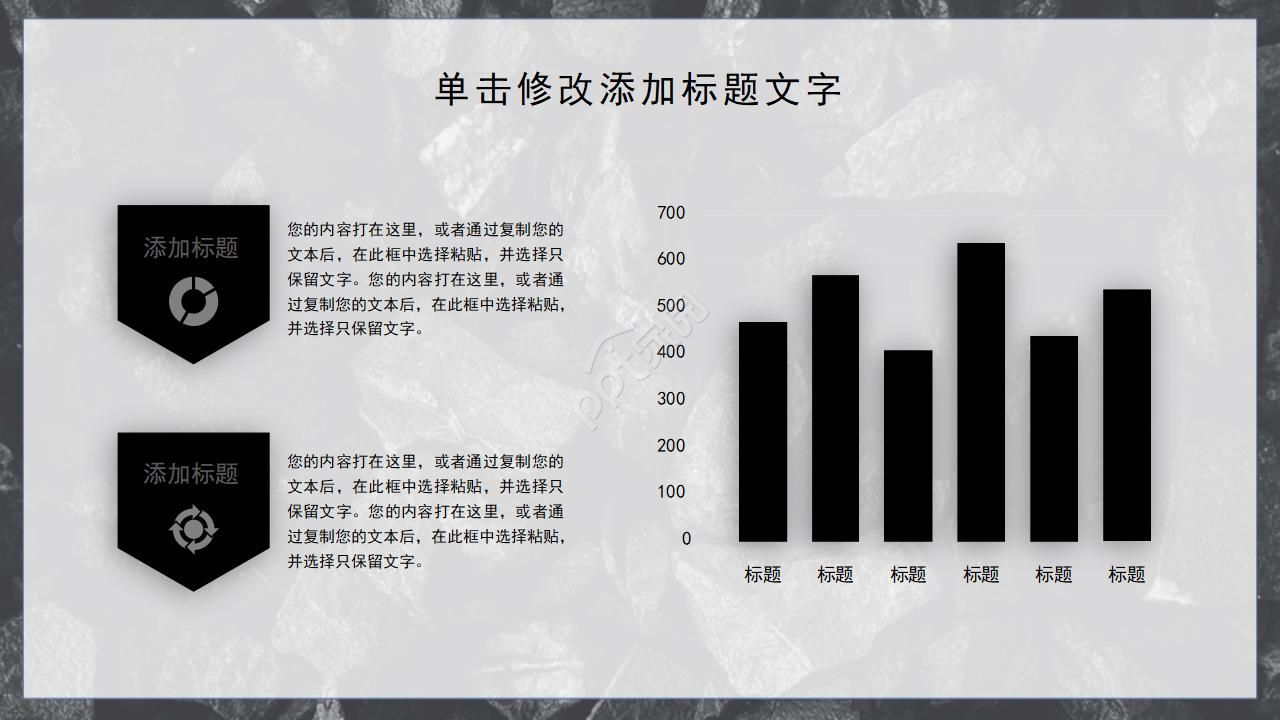 黑色边框背景PPT模板