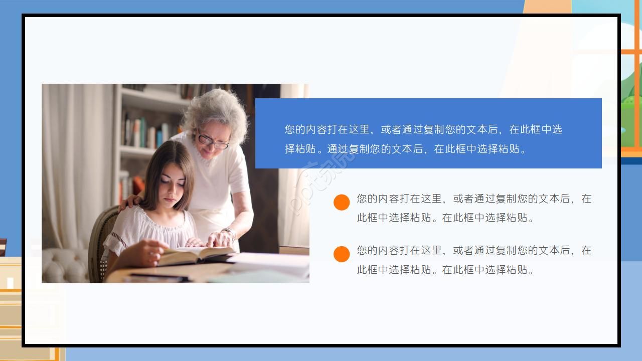 创意立体信息化教学设计ppt模板