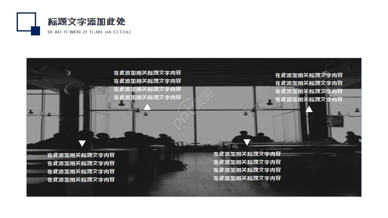 方案前后对比ppt模板