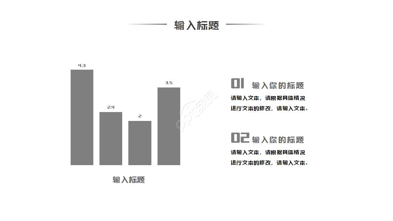 灰色背景商务PPT模板