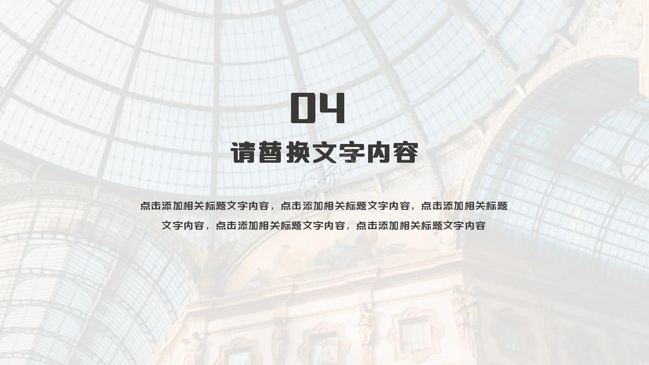 商务扁平风格ppt模板