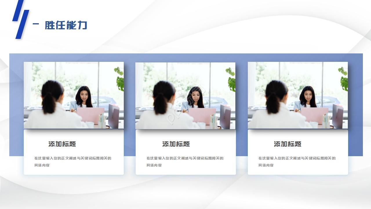 班组长竞聘ppt模板