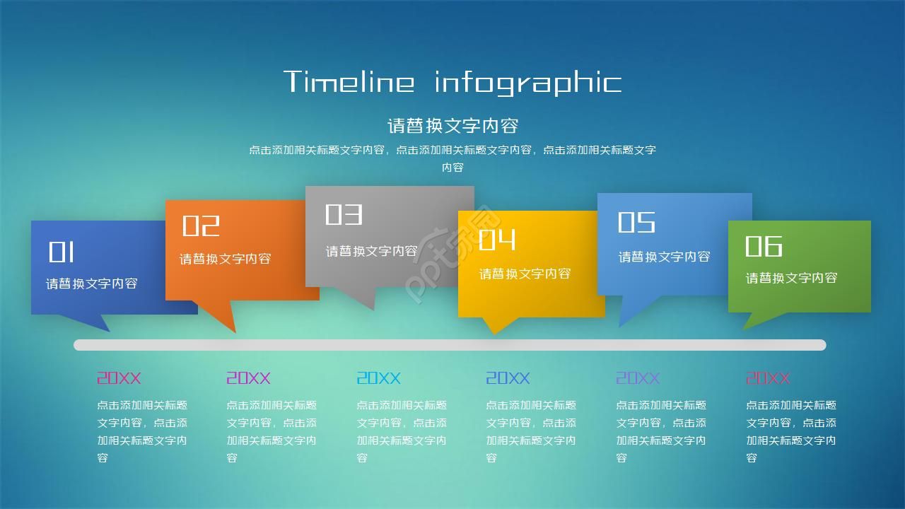 5G时代网络通信 大数据科技PPT