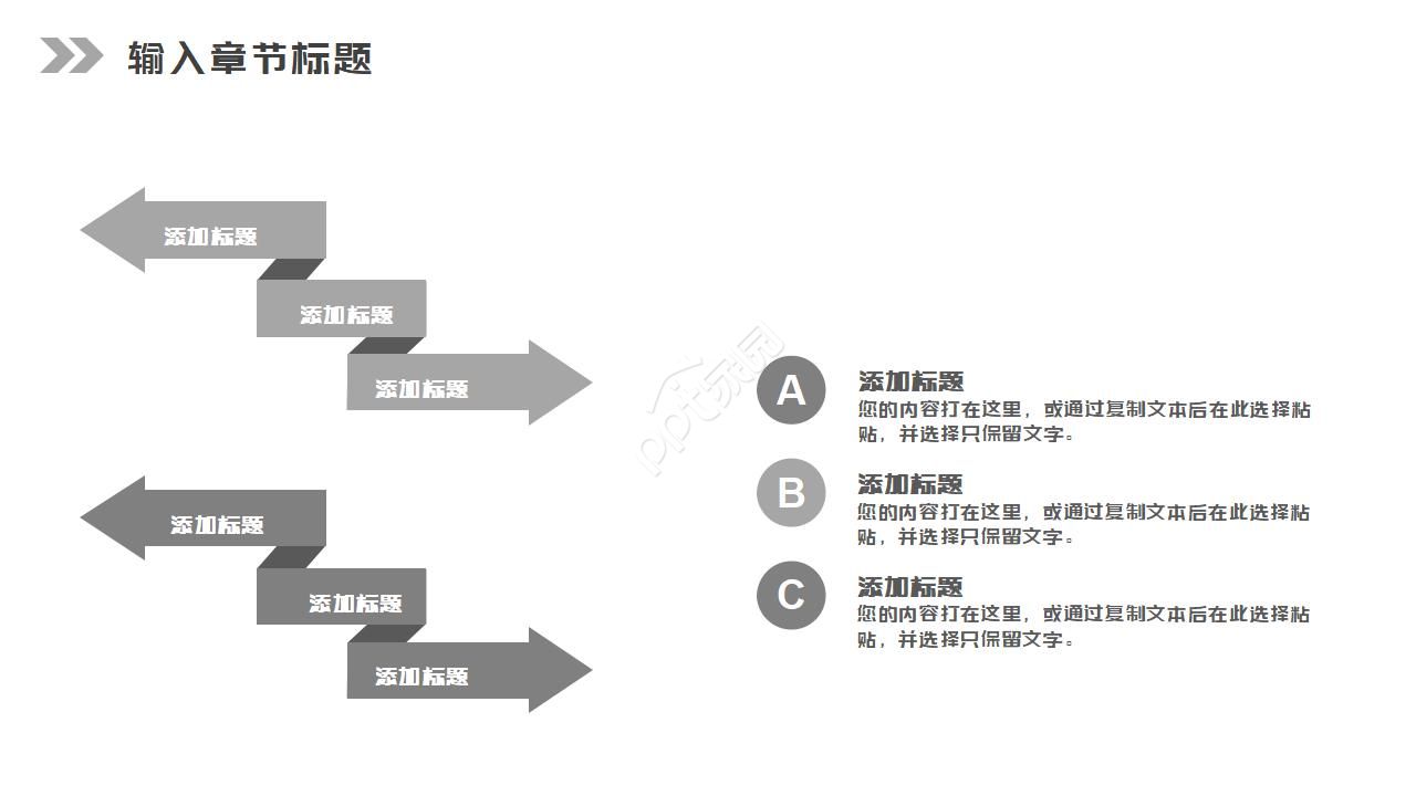 技术融资方案ppt模板