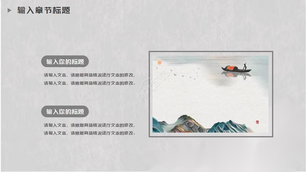 极致中国风商务通用ppt模板