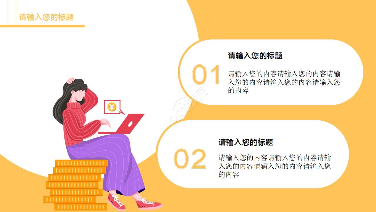 市场营销计划书ppt模板