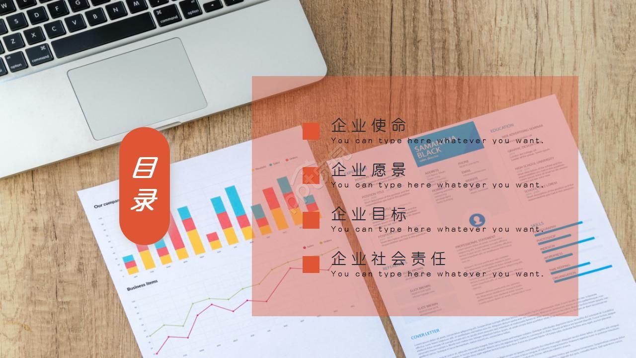 公共管理论文答辩ppt模板