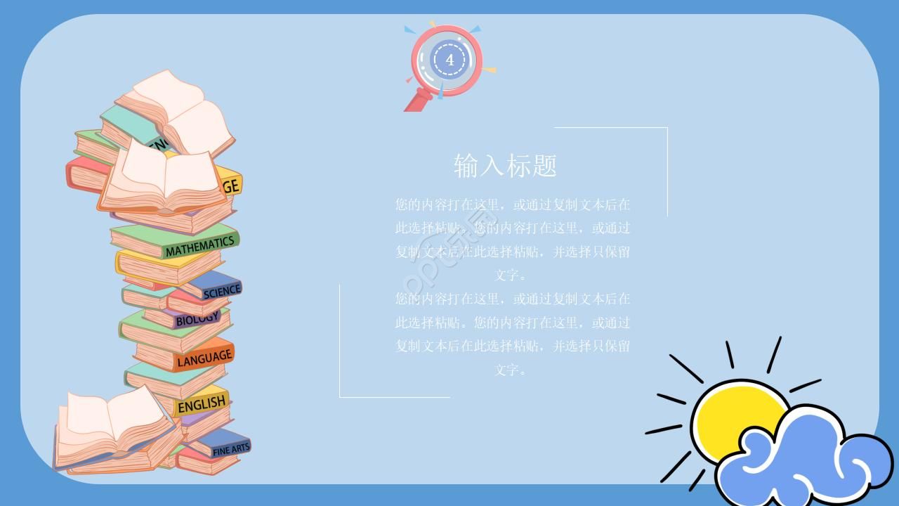 读书报告ppt模板