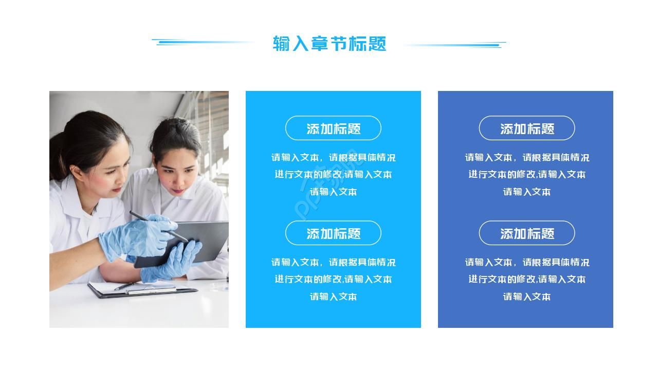 化工博士复试ppt模板