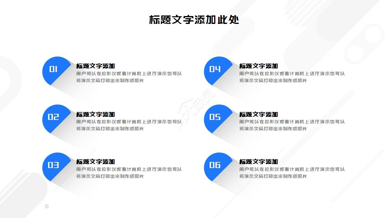 自动化设备方案ppt模板
