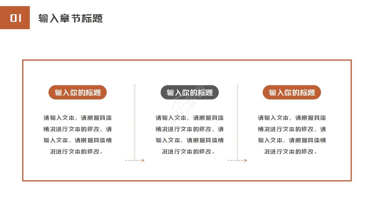 火焰背景国外ppt幻灯片模板