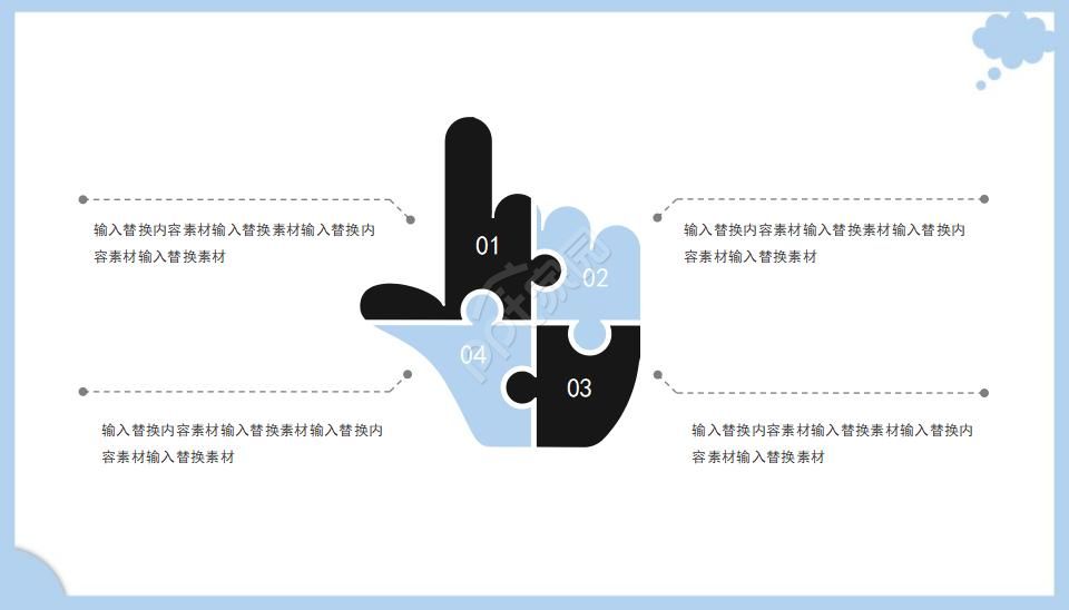 国外模板蓝白风格ppt模板