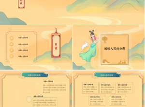 中秋节古诗ppt动态模板下载推荐