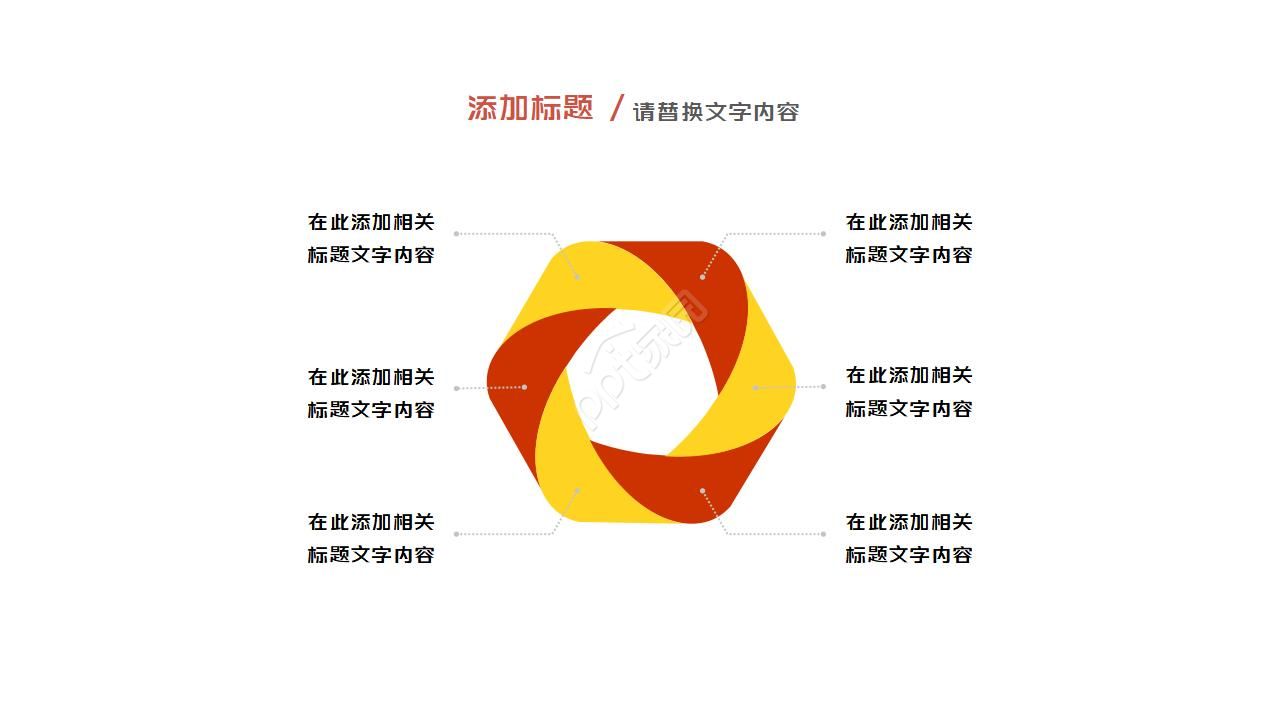 基金行业发展介绍ppt模板