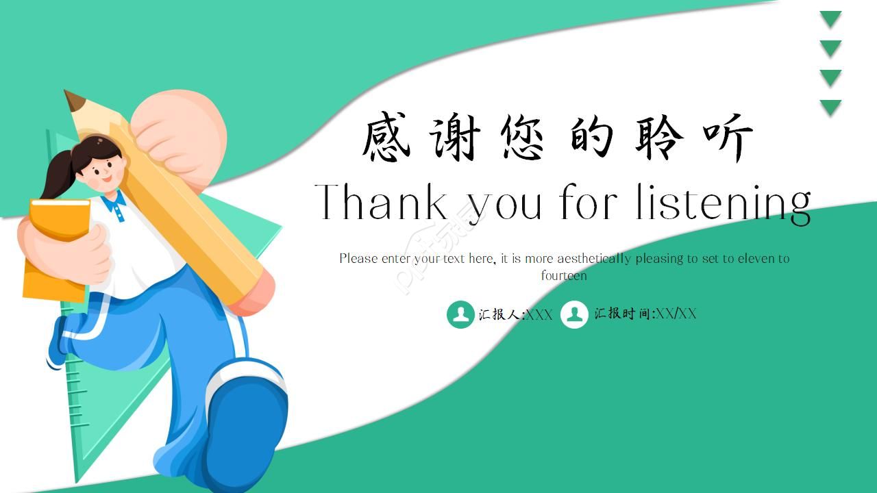 中职生面对挫折主题班会ppt 