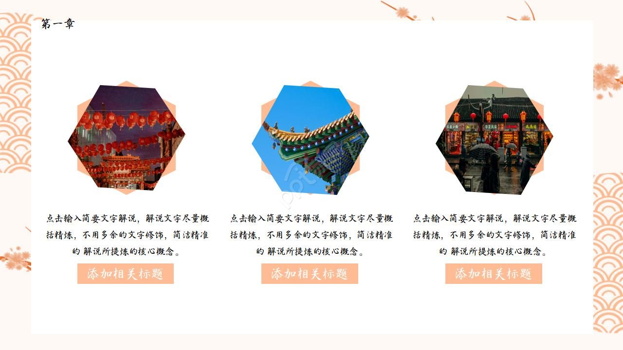 复古经典淡雅中国风国学文化PPT模板