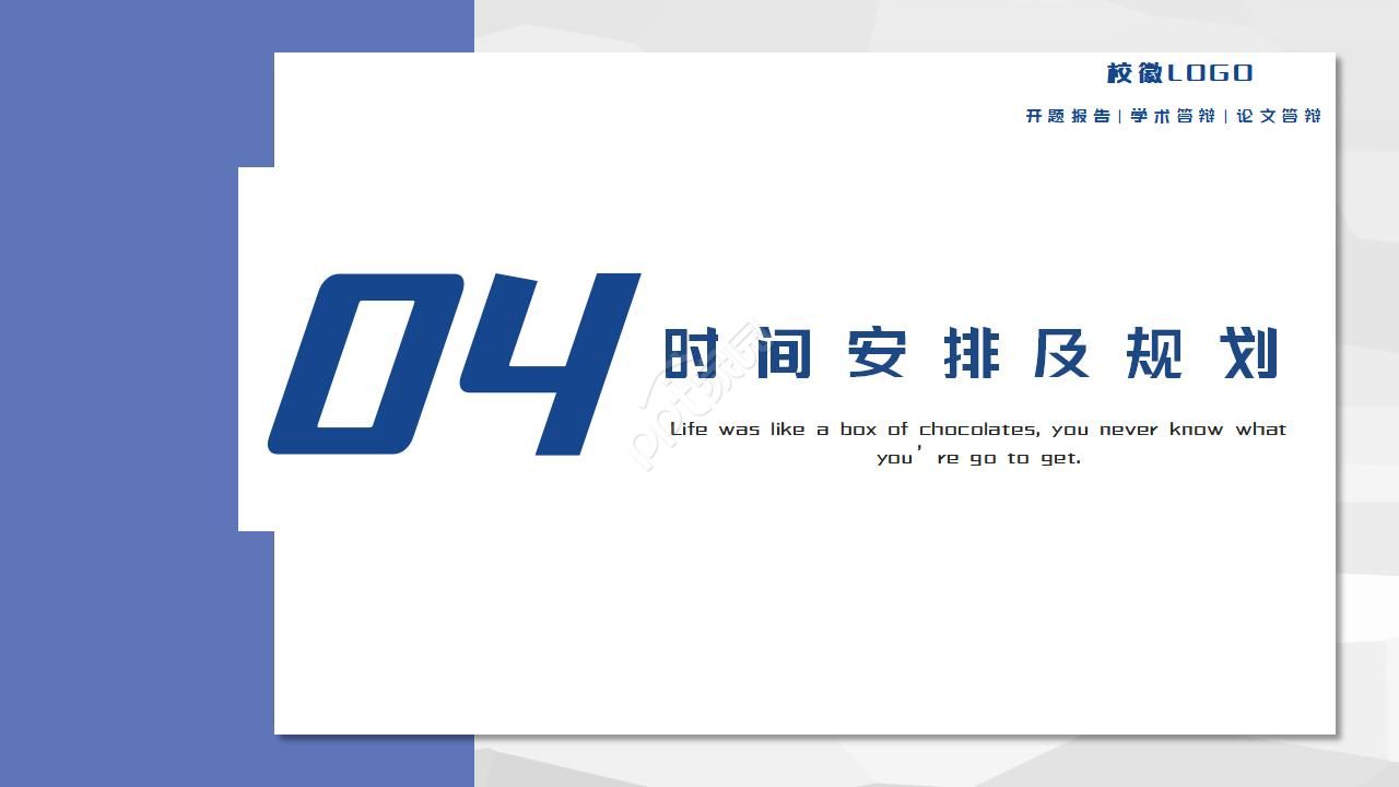 转正答辩ppt制作模板