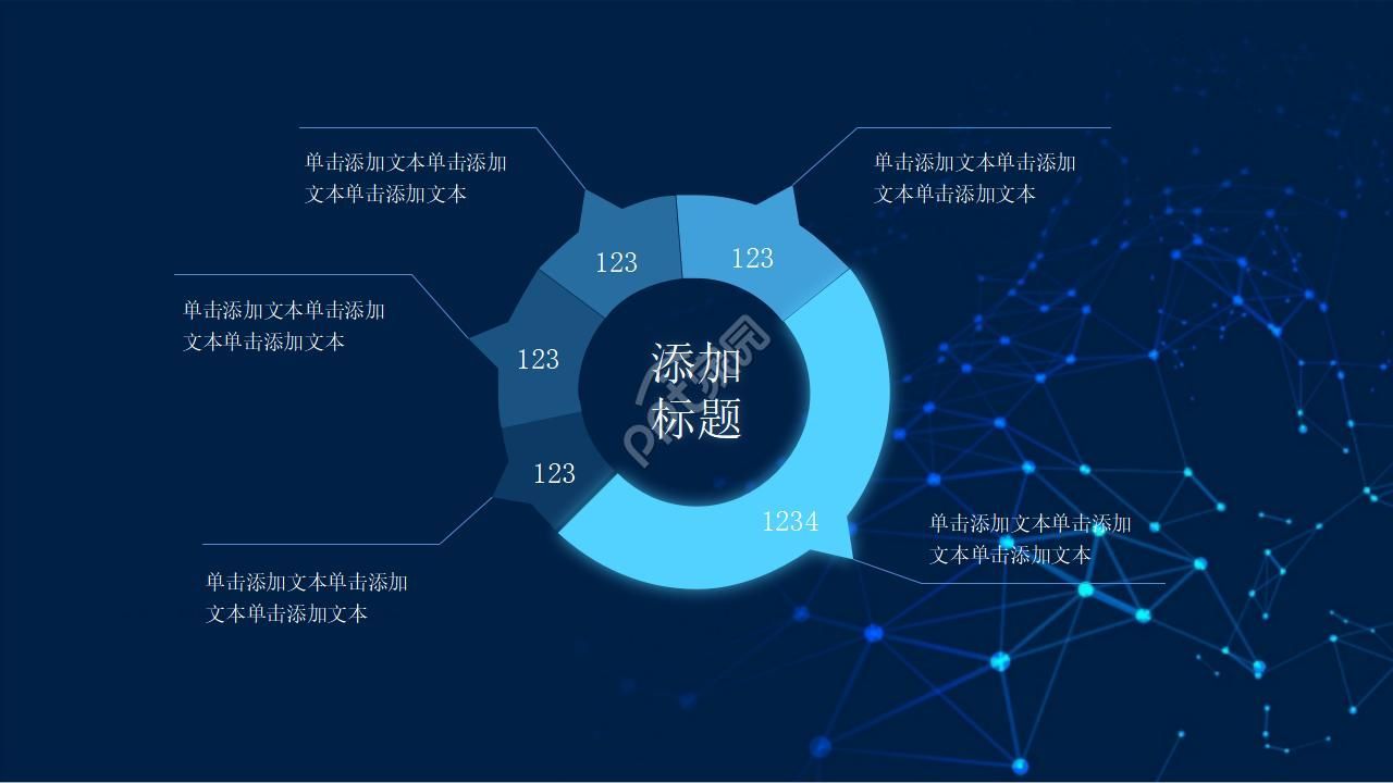 高科技类PPT幻灯片模板