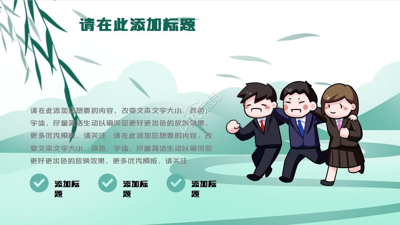 清明节主题班会ppt模板