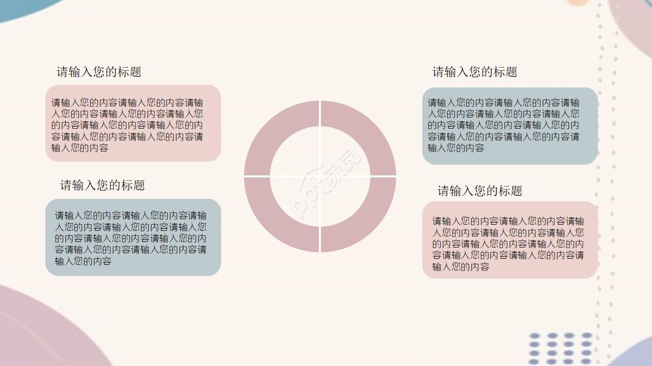 小清新新学期新起点教育工作汇报ppt模板