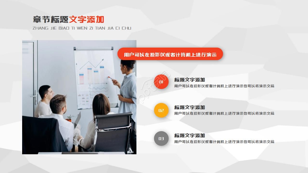 橙色低多边形通用PPT模板