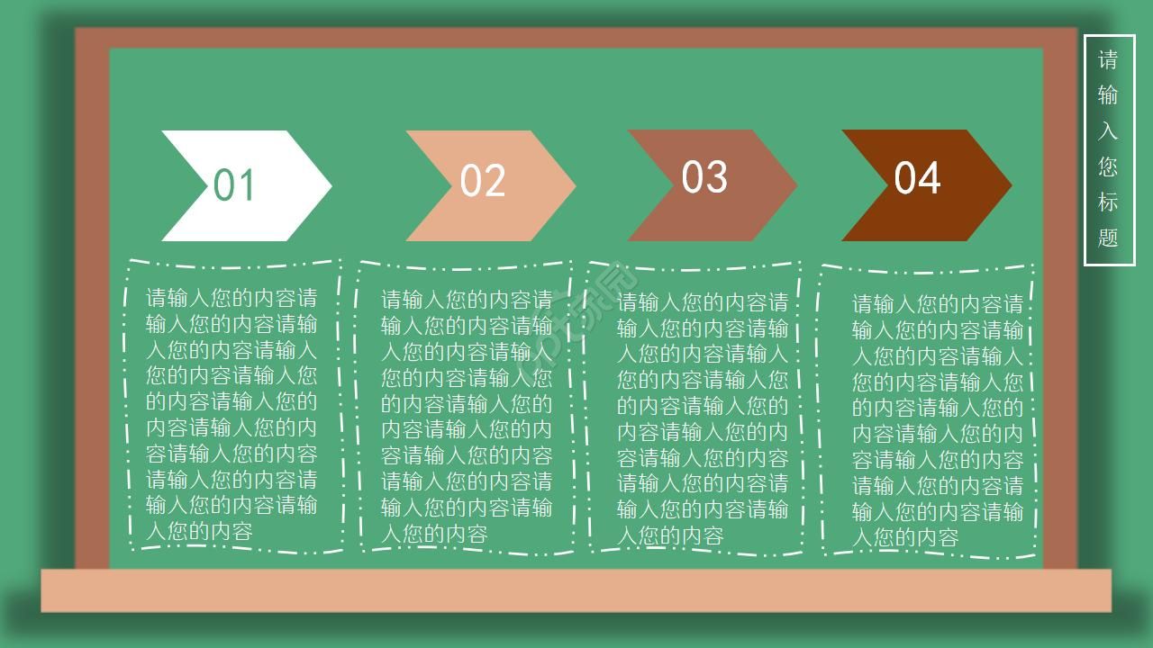 淡雅温馨卡通风门墙桃李主题教师节PPT模板
