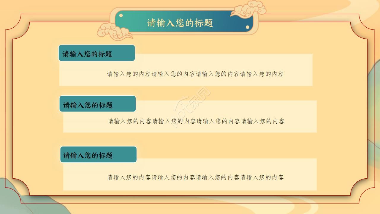 中秋节古诗ppt动态模板