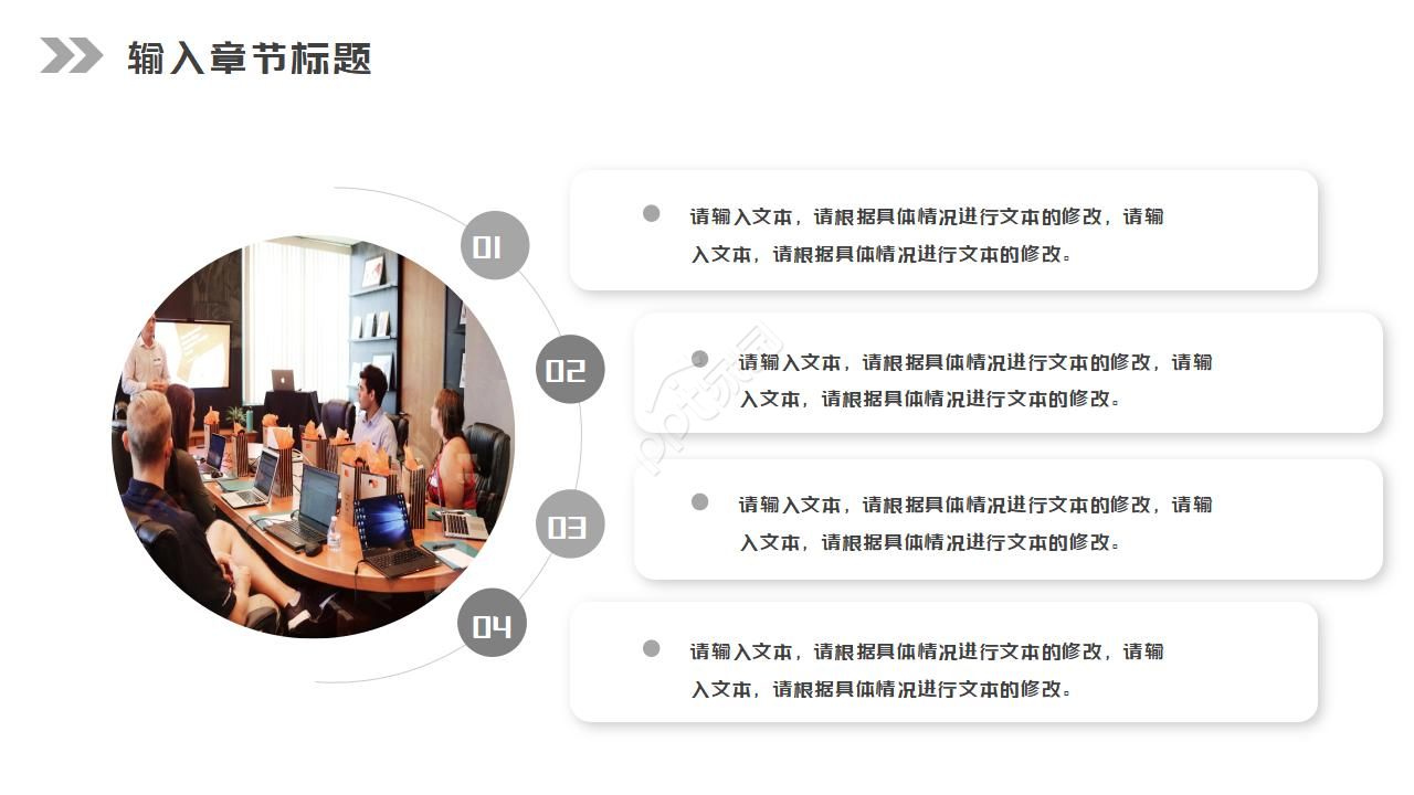 技术融资方案ppt模板