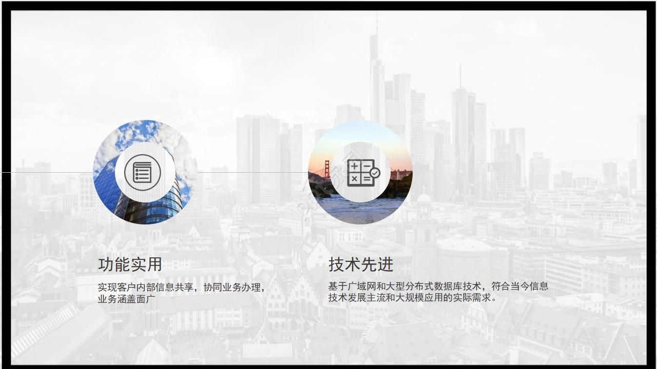 毕业答辩PPT模板(黑色风格)