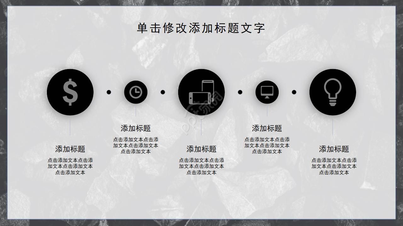 黑色边框背景PPT模板