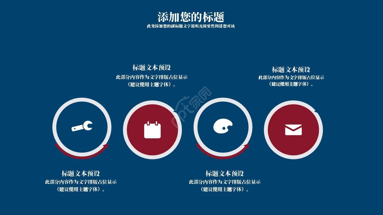 简约大气商务通用试用期工作总结ppt模板