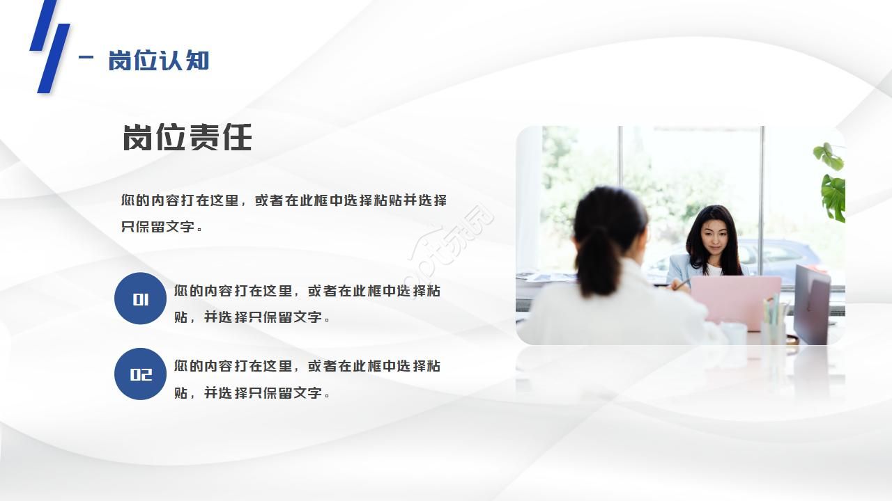 班组长竞聘ppt模板