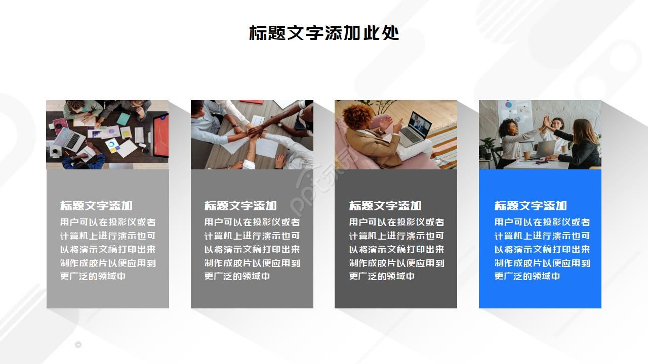 自动化设备方案ppt模板