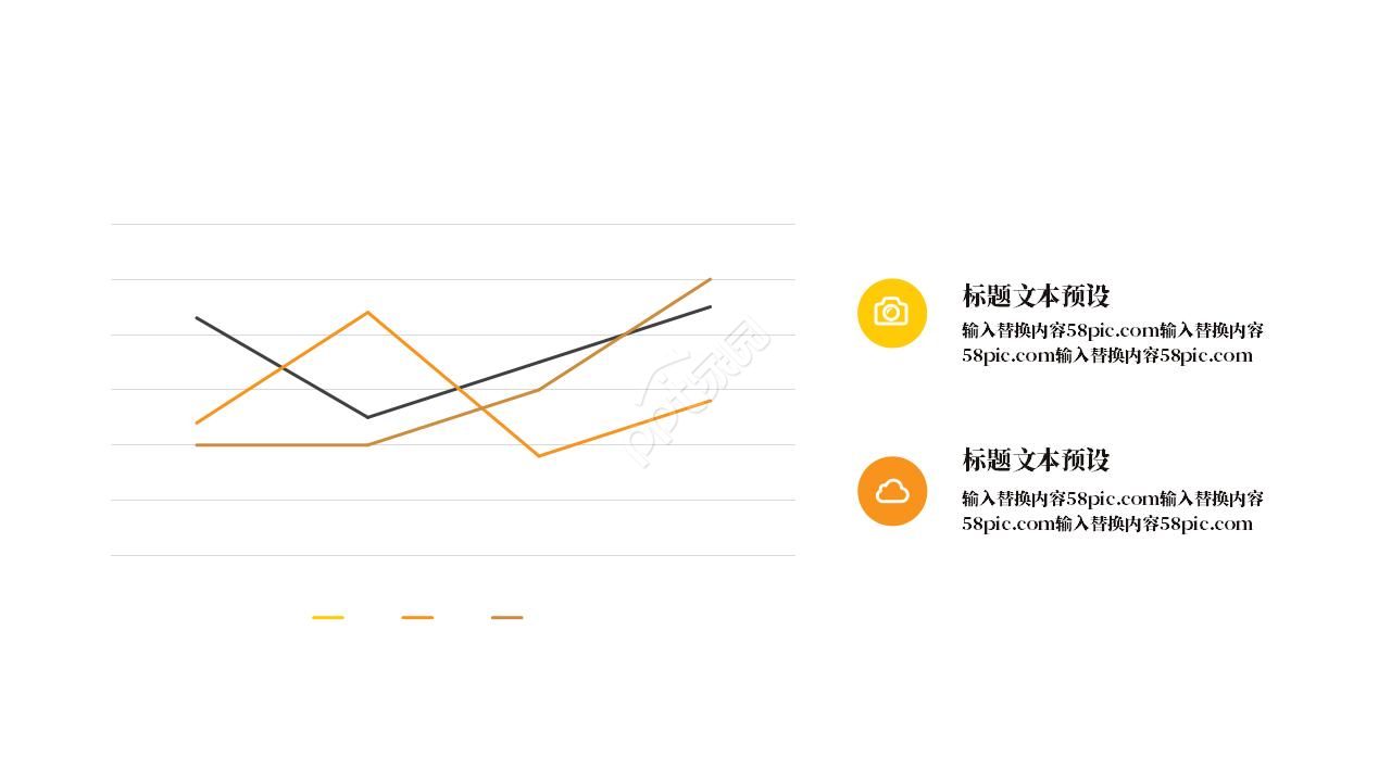 金融商务幻灯片模板