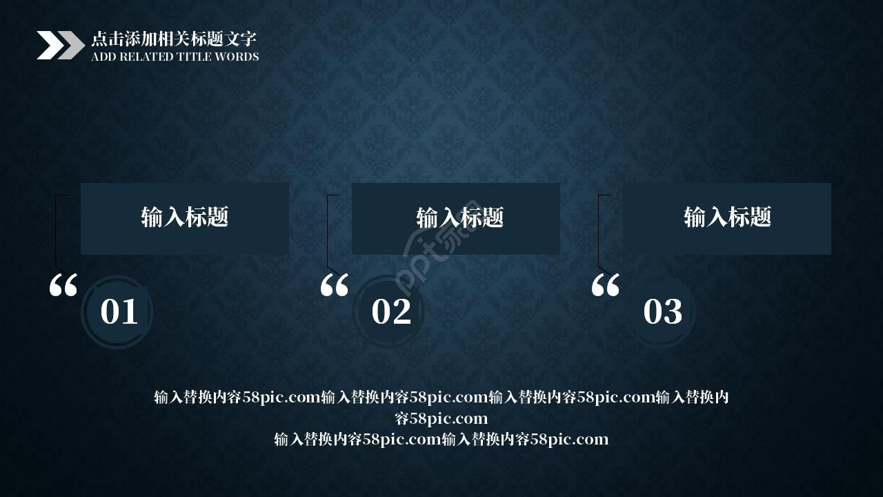 蓝黑色系调风格商务模板
