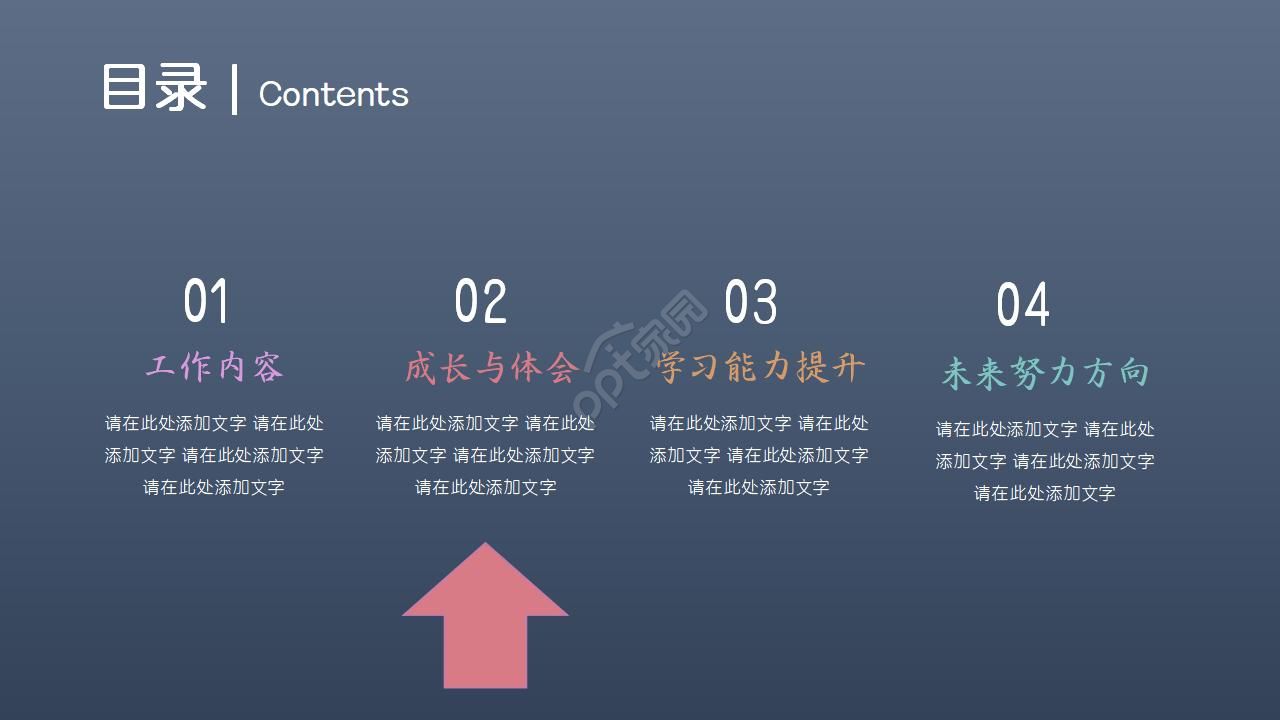 创意彩铅手绘风格ppt模板