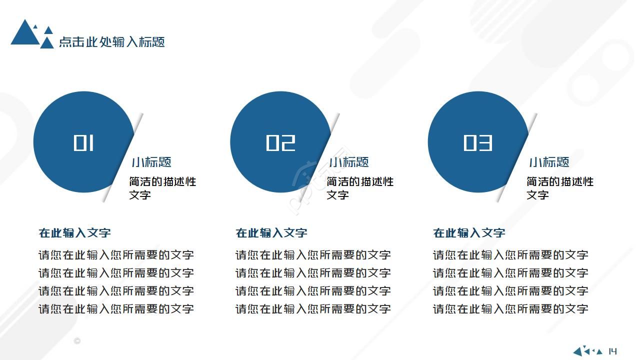 社区风采个人展示ppt模板