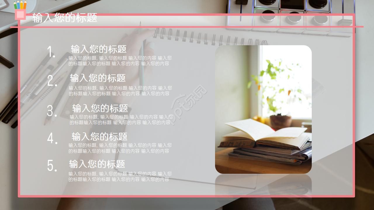 创意手绘风格商务ppt动态模板