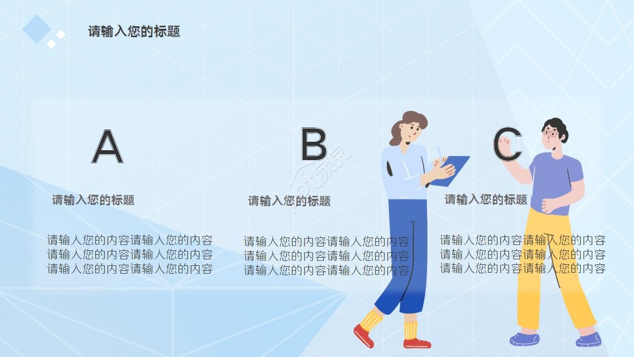 市场营销研究PPT模板