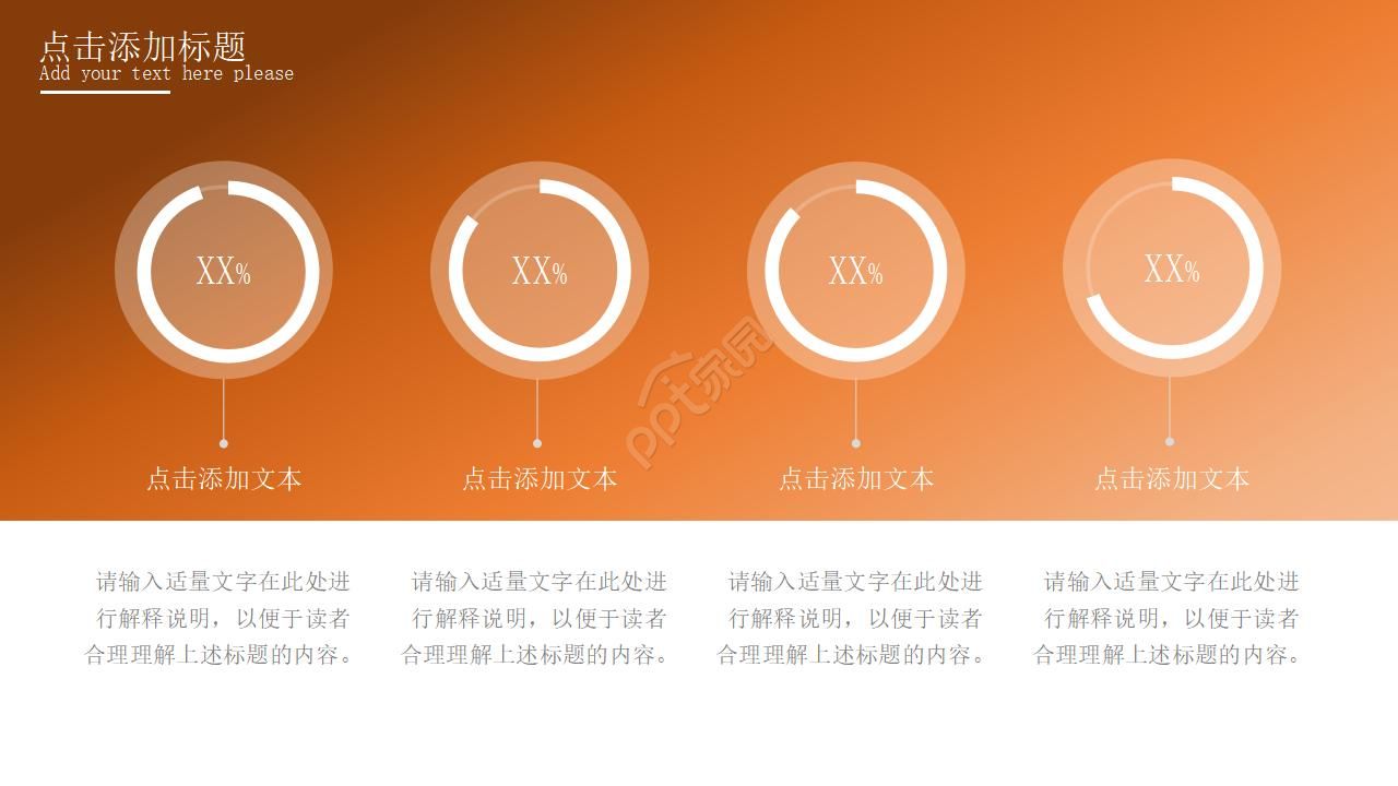 基金产品架构图ppt模板