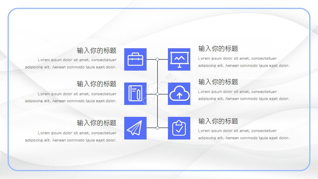 复工报告ppt模板