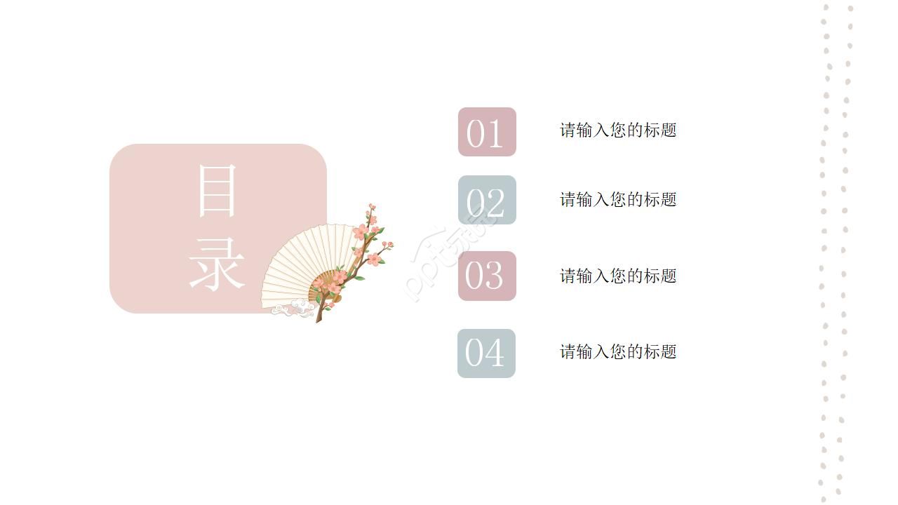 小清新新学期新起点教育工作汇报ppt模板