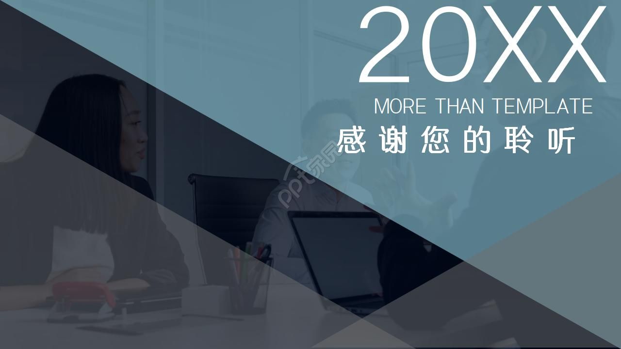 动态工作汇报ppt模板