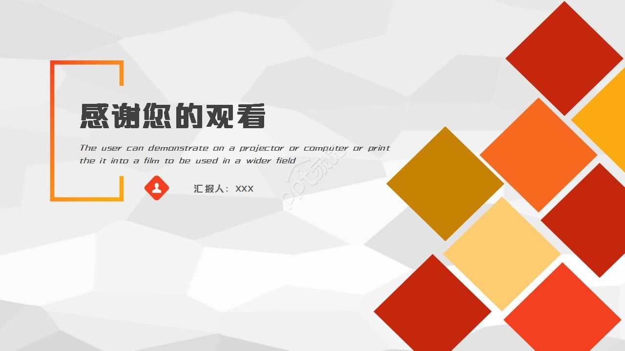 橙色低多边形通用PPT模板