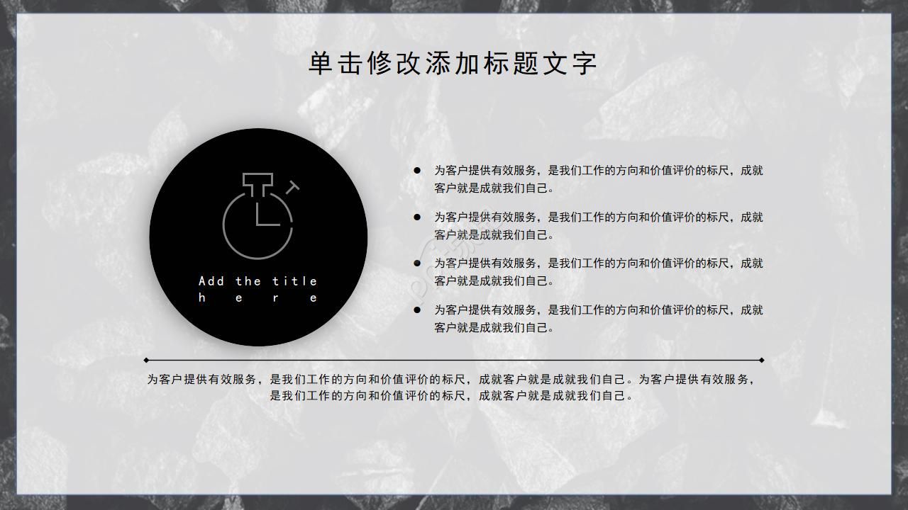 黑色边框背景PPT模板