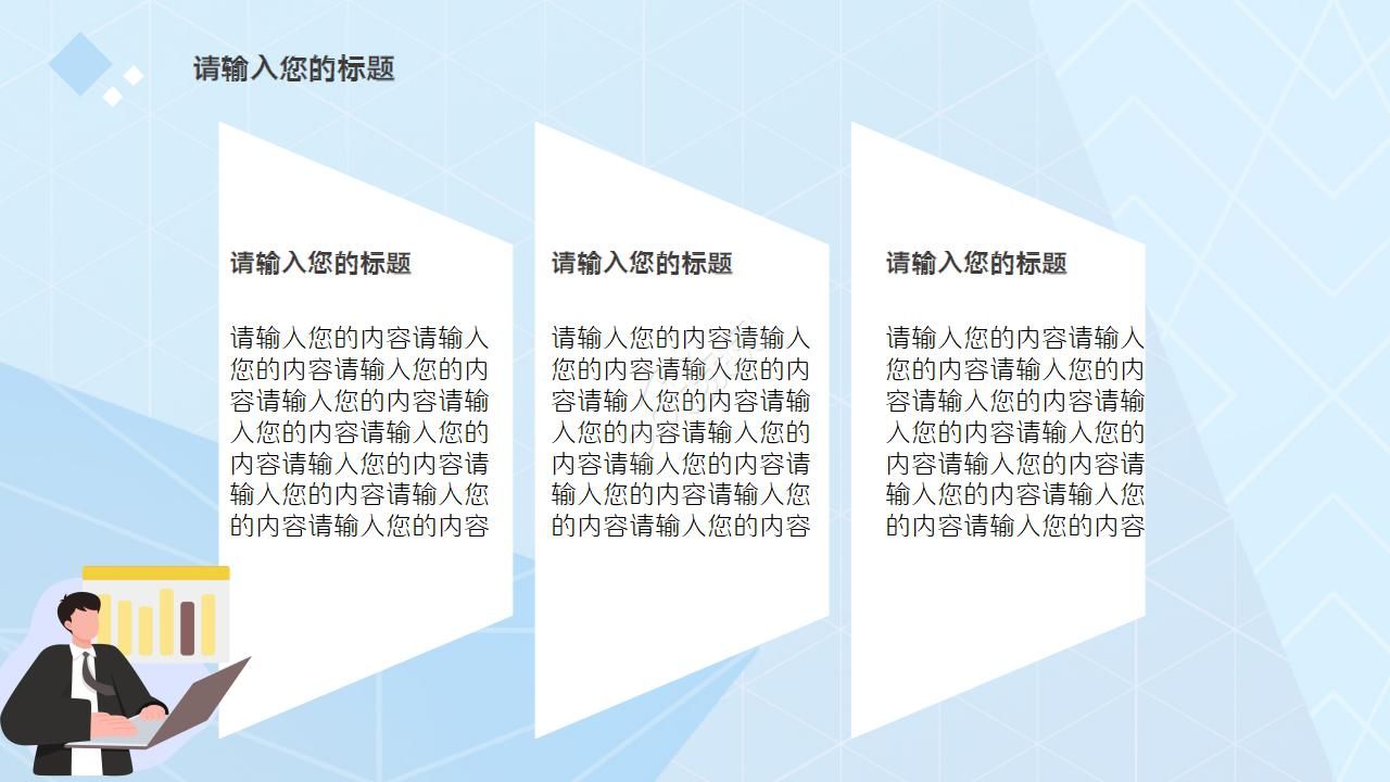 市场营销研究PPT模板