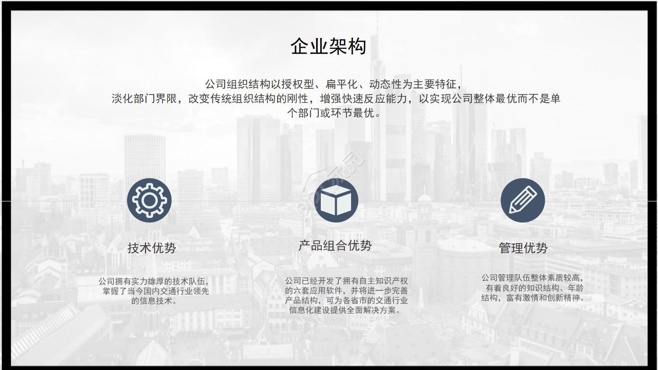 毕业答辩PPT模板(黑色风格)