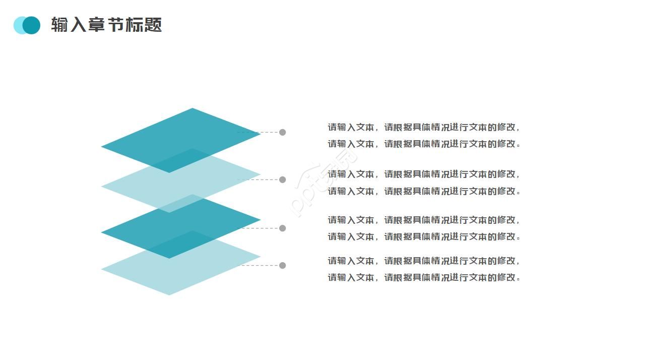 几何图形线条简约扁平商务通用ppt模板
