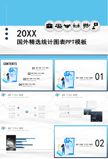 国外精选统计图表PPT模板