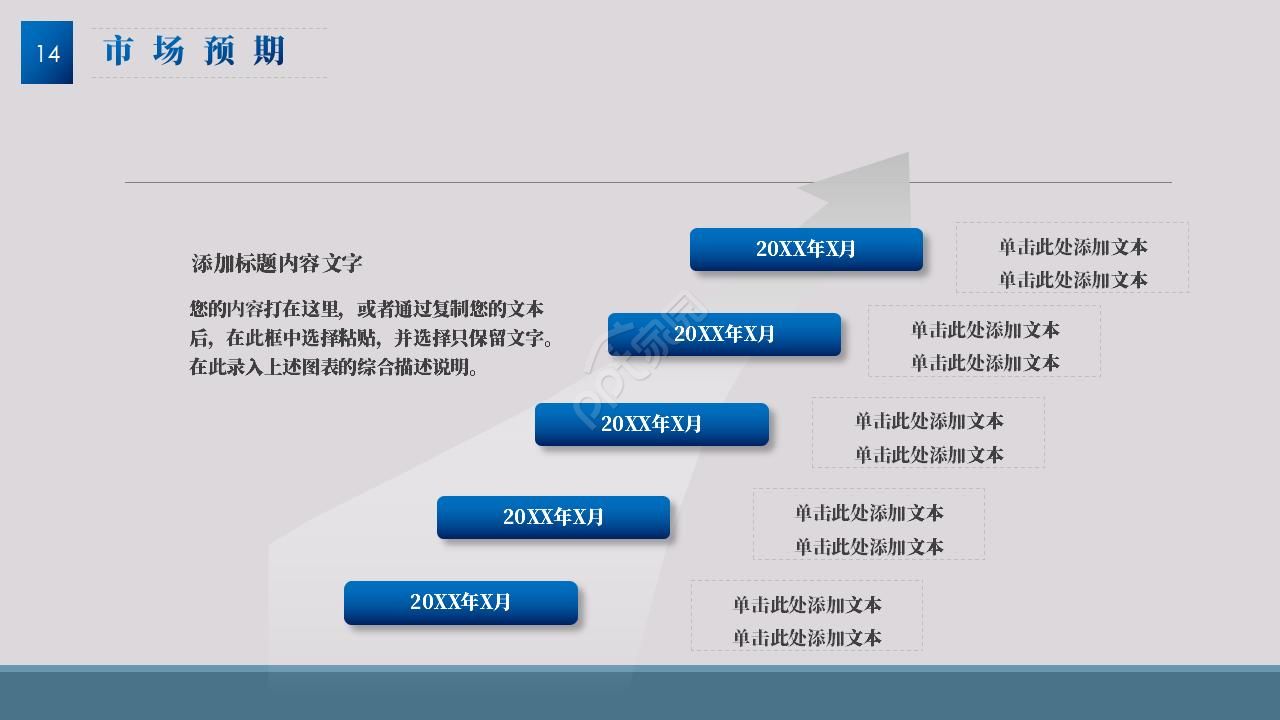商务风人事行政工作总结ppt模板